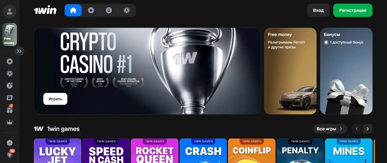 1Win — Checked evidence