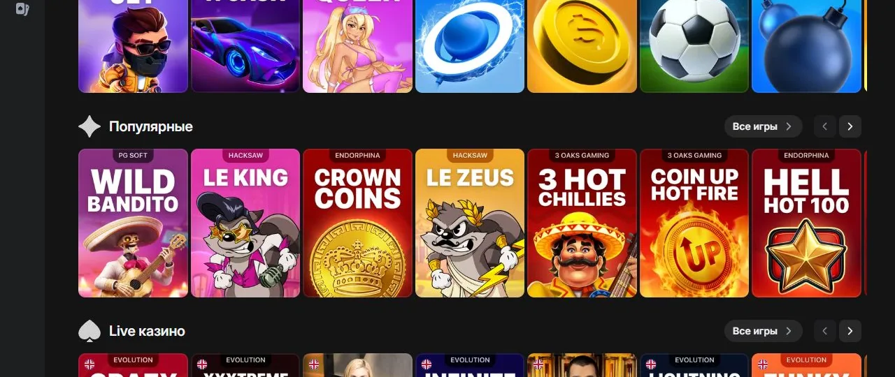 1Win research screenshot 2